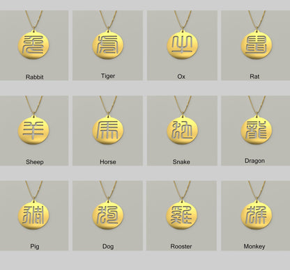 Seal Script Hollow Circ Necklace - Dog