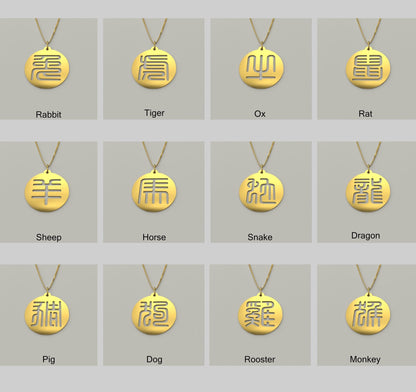 Seal Script Hollow Circ Necklace - Sheep