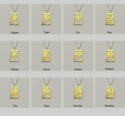 Dog - Seal Script Hollow Rect Necklace