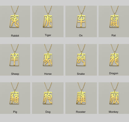 Tiger - Seal Script Hollow Rect Necklace