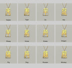 Pig - Seal Script Hollow Rect Necklace