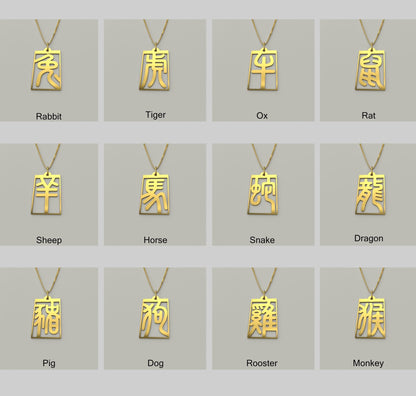Pig - Seal Script Hollow Rect Necklace