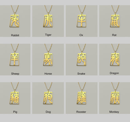 Monkey - Seal Script Hollow Rect Necklace