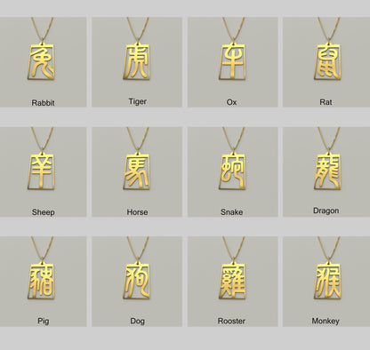 Rat - Seal Script Hollow Rect Necklace