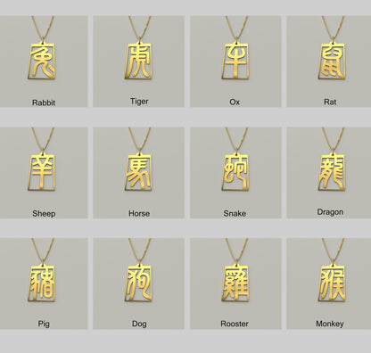 Snake - Seal Script Hollow Rect Necklace