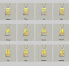 Sheep - Seal Script Hollow Rect Necklace