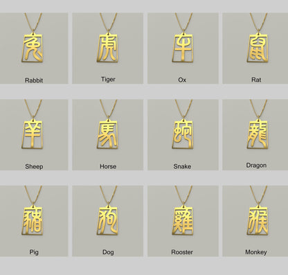 Sheep - Seal Script Hollow Rect Necklace